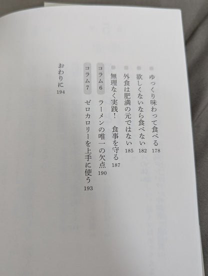 世界のビジネスエリートの常識 人生を変える筋トレ