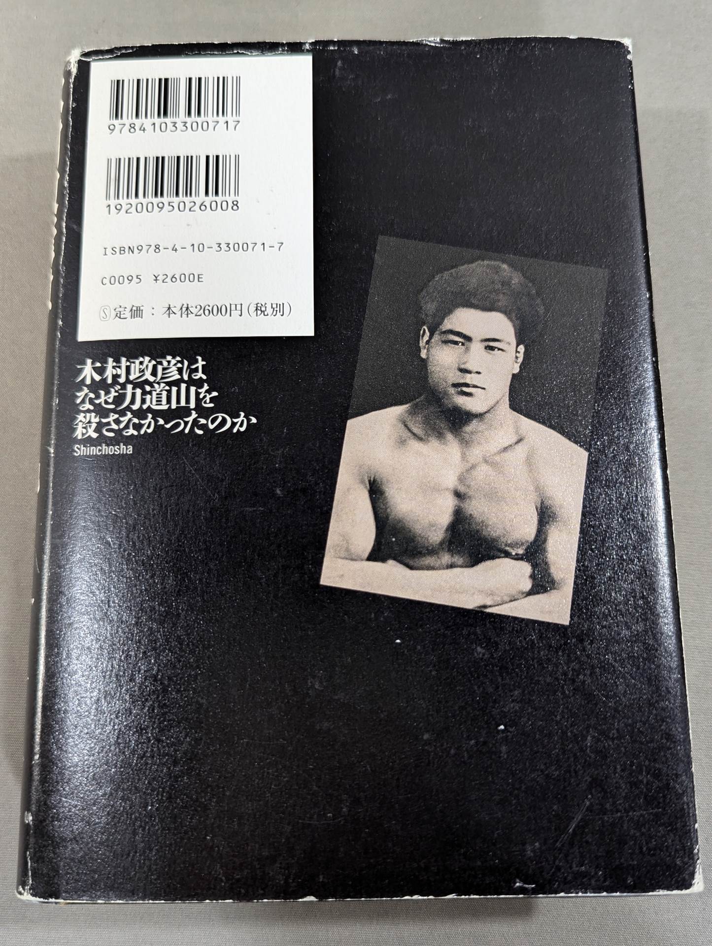 Why didn't Masahiko Kimura kill Rikidozan