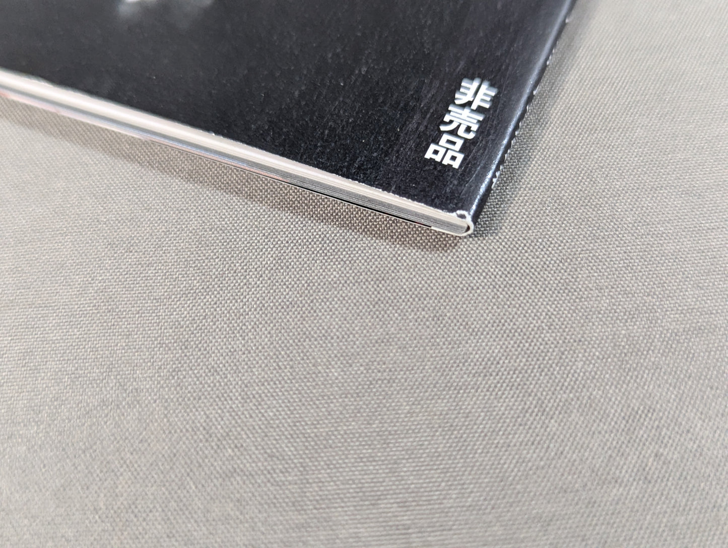 【非売品 第2期定期購読特典】日本プロレス激闘60年史スペシャルシート