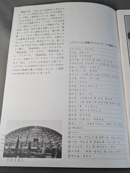 MEXICAN WRESTLING ALBUM