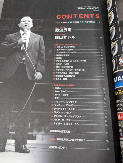 The truth told by an eyewitness to the history of Japan's Pro Wrestling! I'm still on the battlefield! 〈Lion Scroll〉