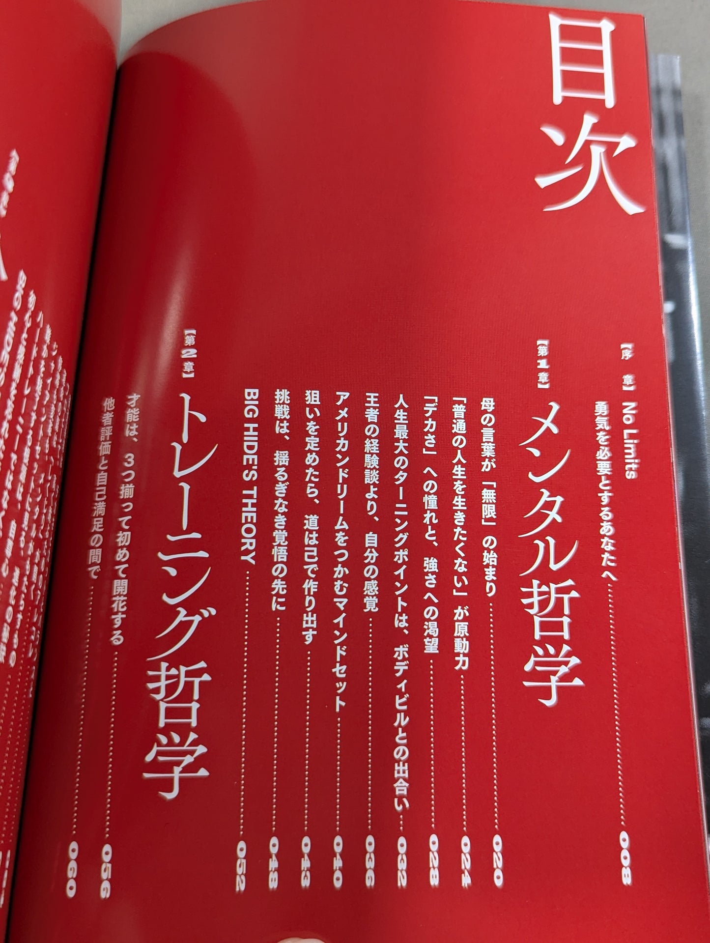 ボディビル世界チャンピオンが伝授する 筋トレは人生を変える哲学だ