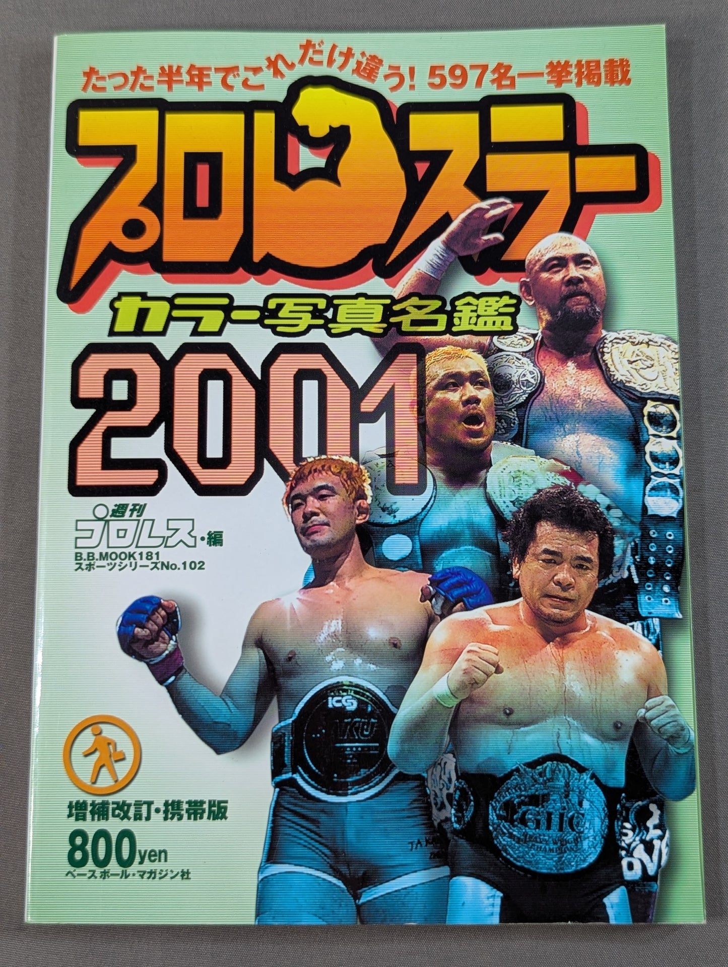 プロレスラーカラー写真名鑑2001 [増補改訂・携帯版]