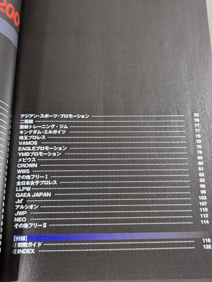 プロレスラーカラー写真名鑑2001 [増補改訂・携帯版]