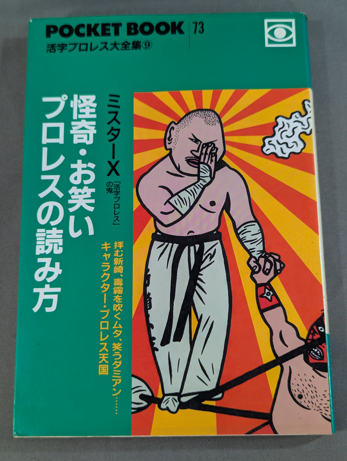 How to read Pocket Book 73 Strange Comedy Pro Wrestling
