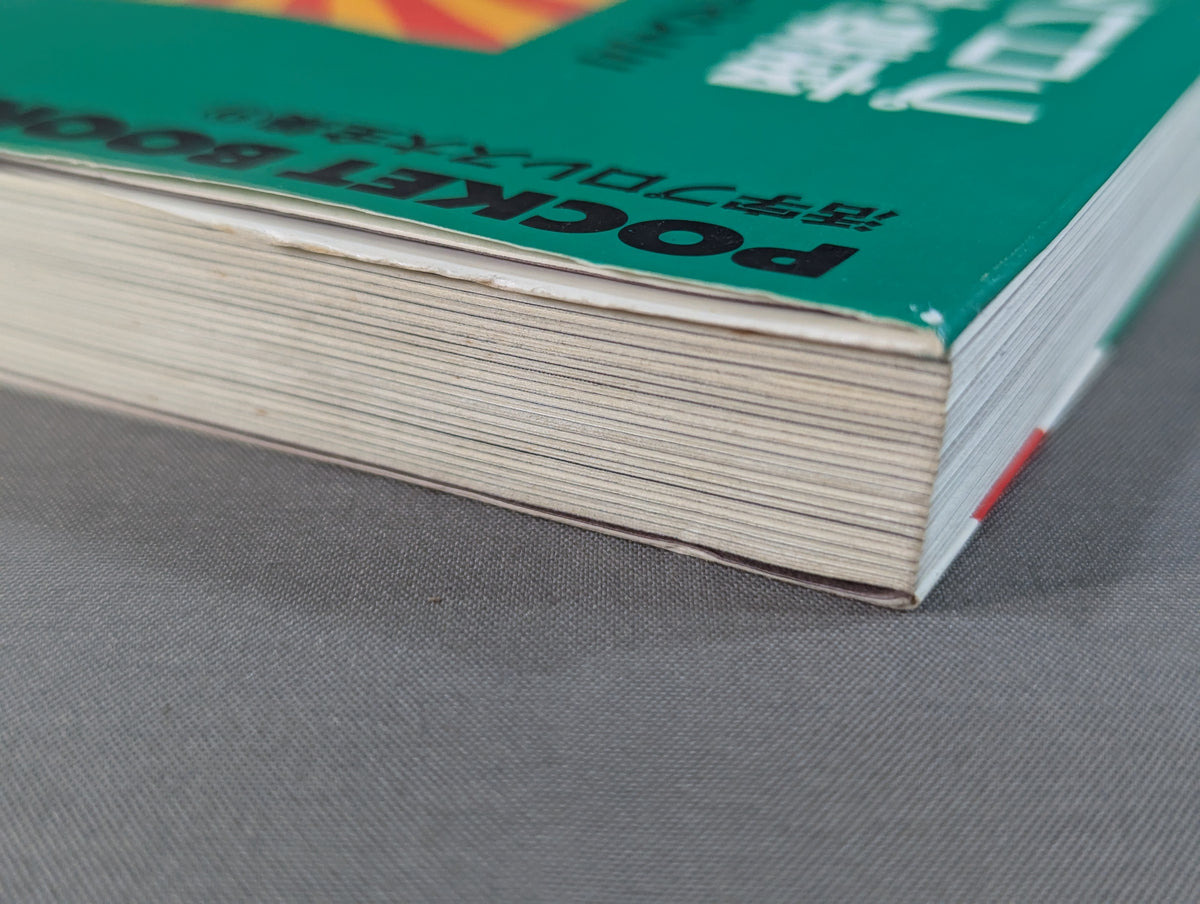 How to read Pocket Book 73 Strange Comedy Pro Wrestling