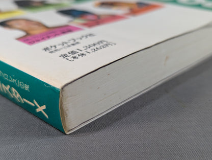 How to read Pocket Book 73 Strange Comedy Pro Wrestling