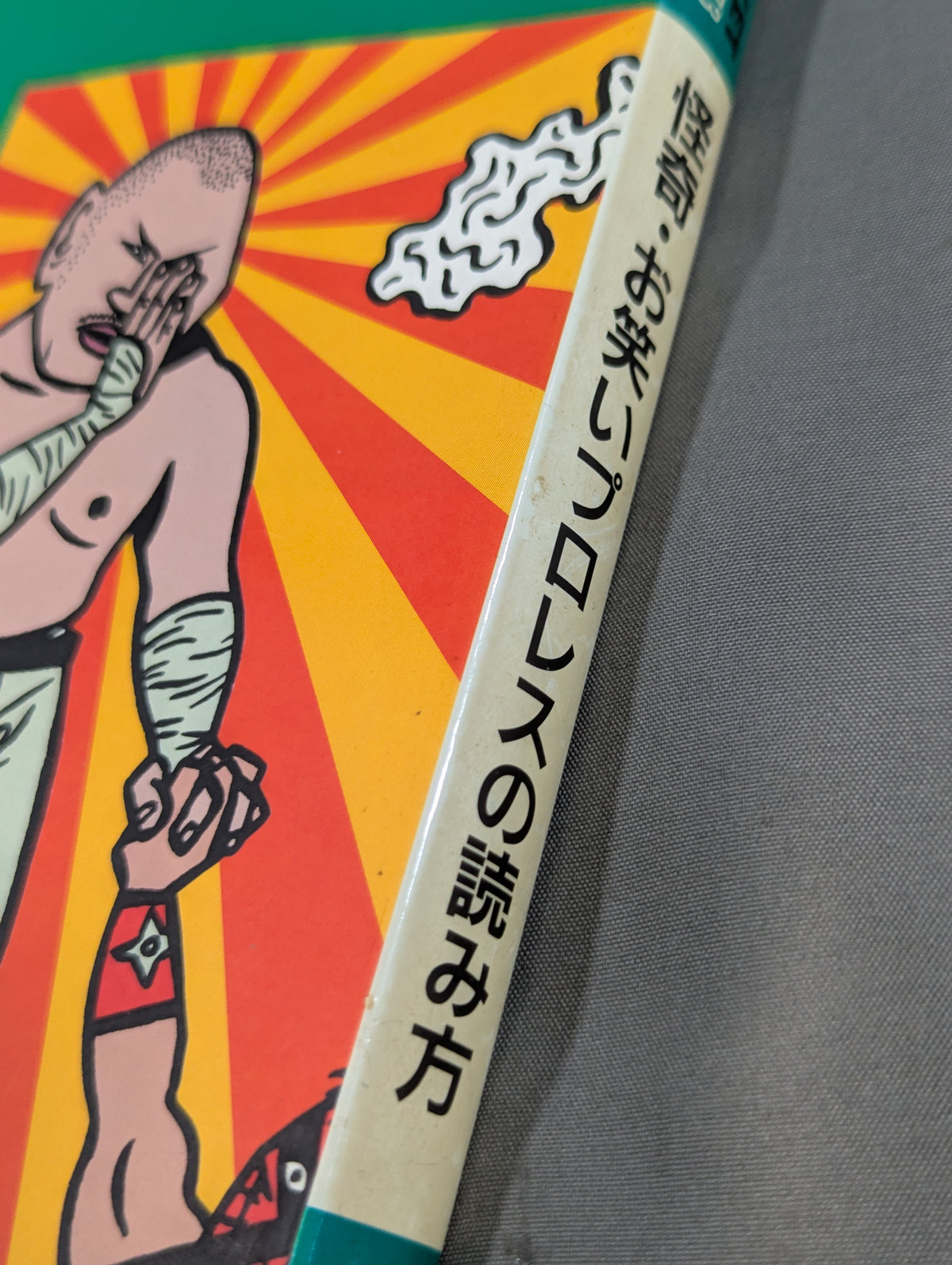 How to read Pocket Book 73 Strange Comedy Pro Wrestling