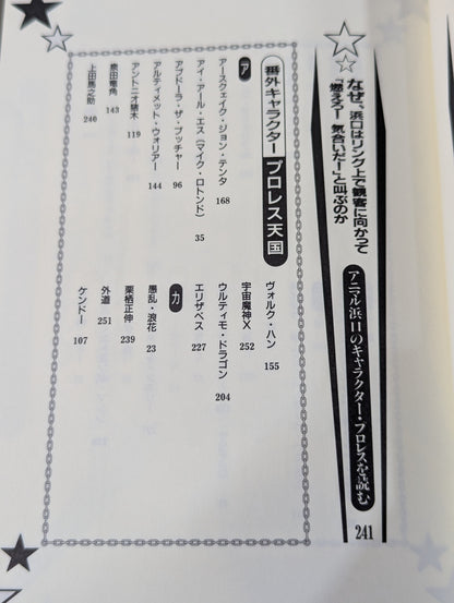 How to read Pocket Book 73 Strange Comedy Pro Wrestling