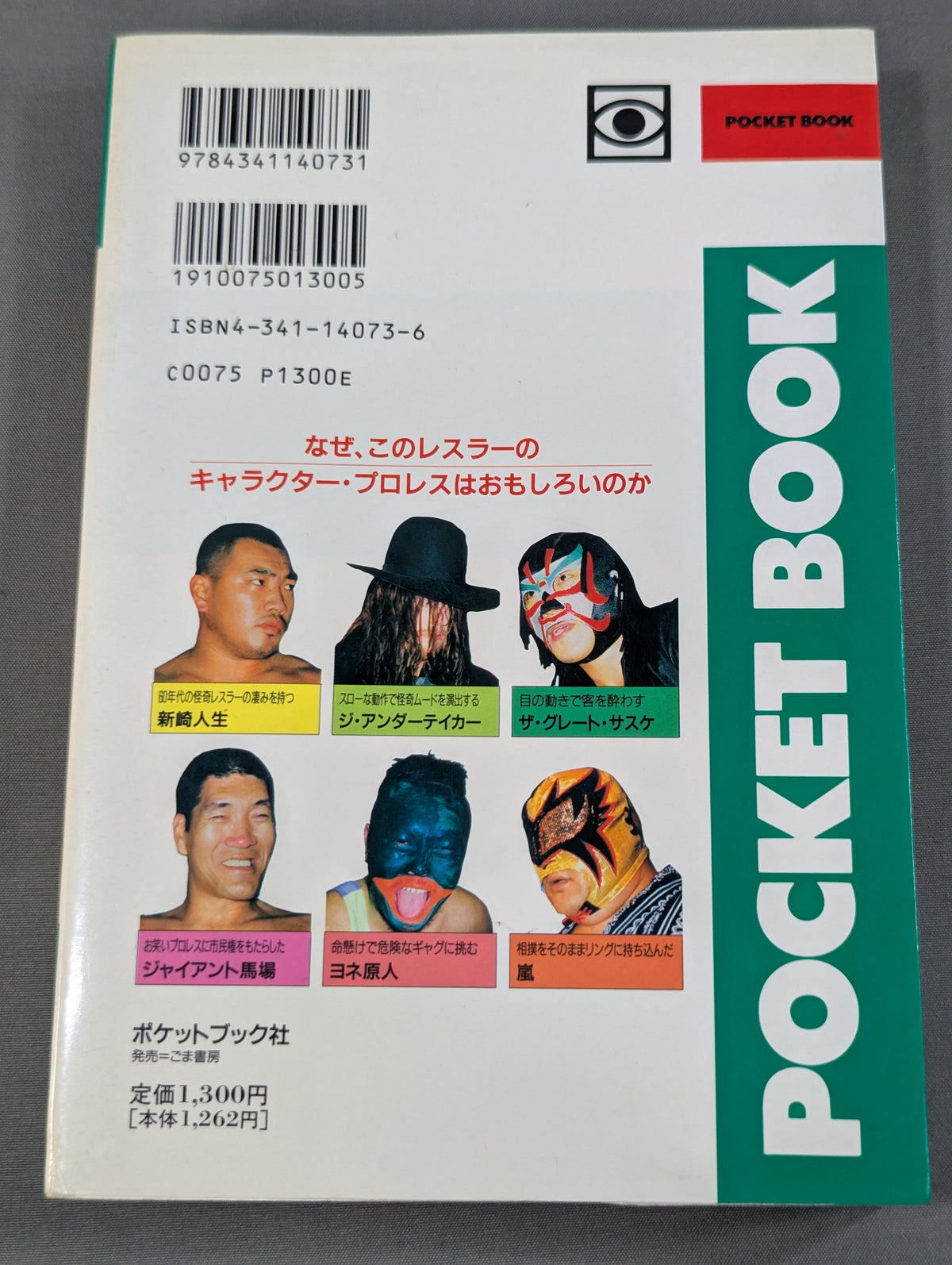 How to read Pocket Book 73 Strange Comedy Pro Wrestling