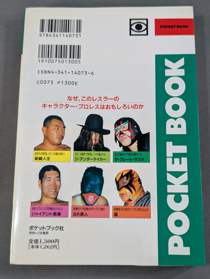 How to read Pocket Book 73 Strange Comedy Pro Wrestling