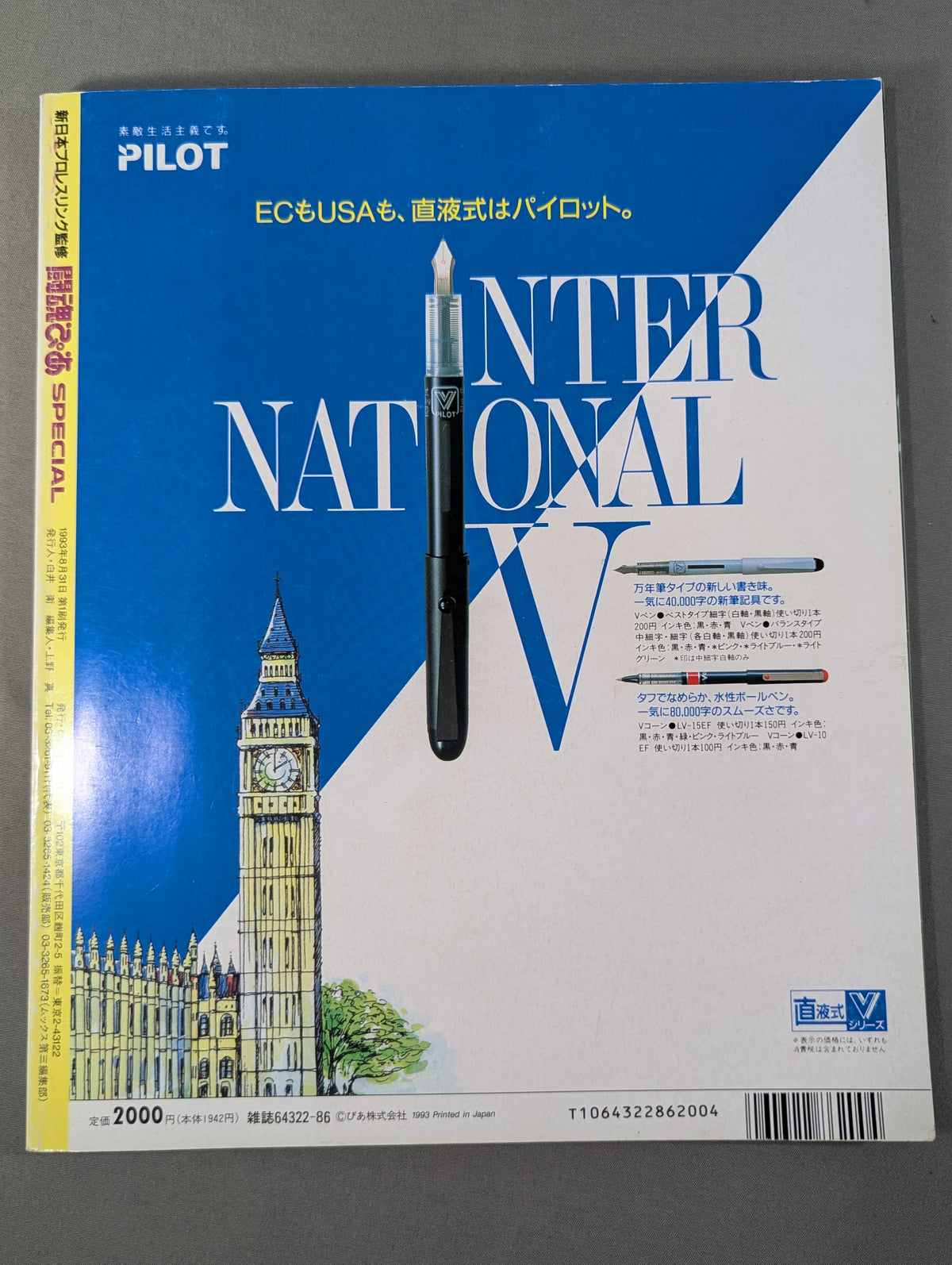 Fighting Spirit Pia SPECIAL