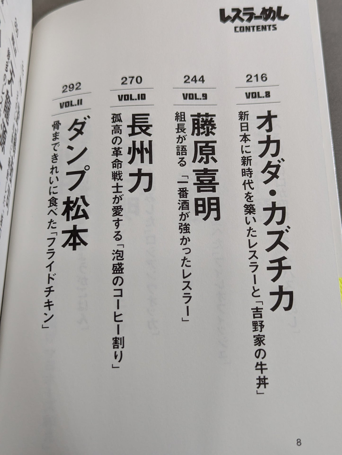 レスラーめし