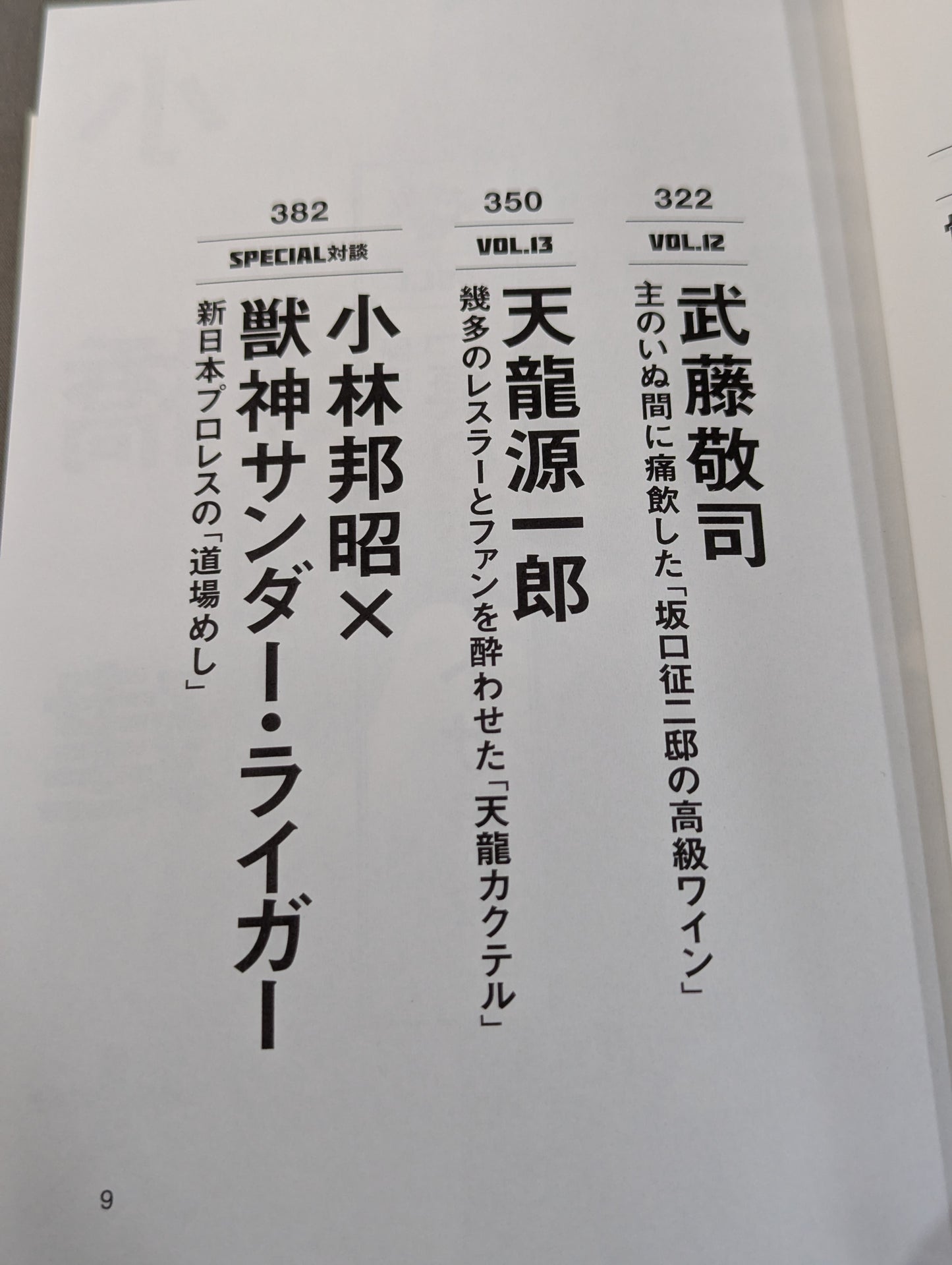 レスラーめし