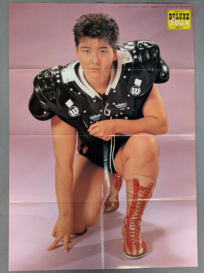 Yukari Omori Magazine Supplement Poster
