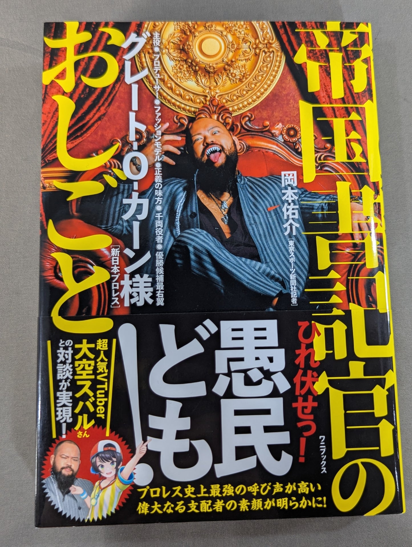 Imperial Scribe's Job