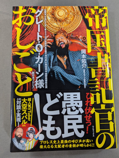 Imperial Scribe's Job