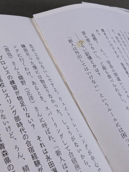 I was a pro wrestler  in Futu until I became a part-time university lecturer at KO