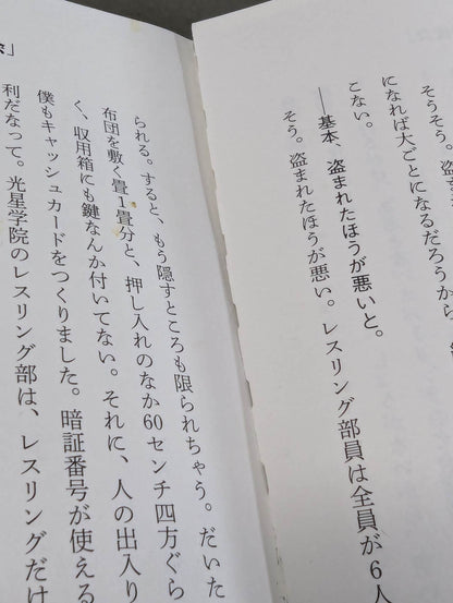 I was a pro wrestler  in Futu until I became a part-time university lecturer at KO