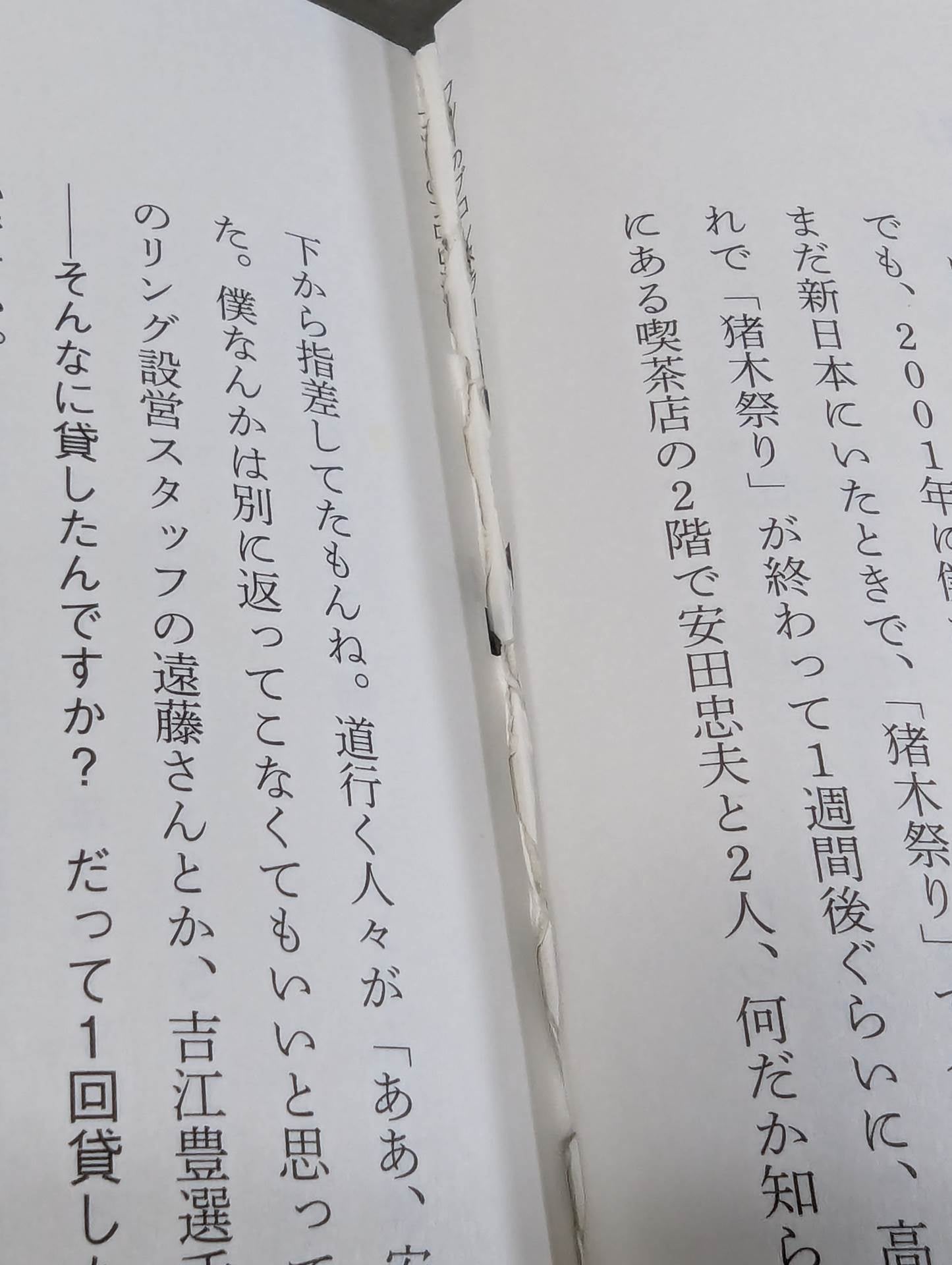 I was a pro wrestler  in Futu until I became a part-time university lecturer at KO