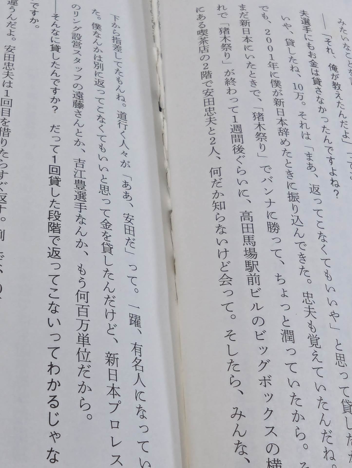 I was a pro wrestler  in Futu until I became a part-time university lecturer at KO