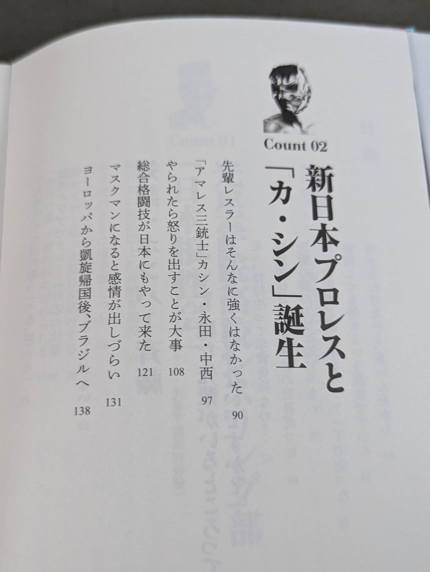 I was a pro wrestler  in Futu until I became a part-time university lecturer at KO