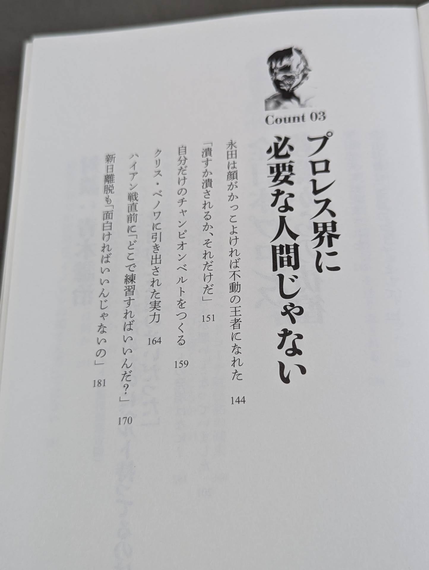 I was a pro wrestler  in Futu until I became a part-time university lecturer at KO
