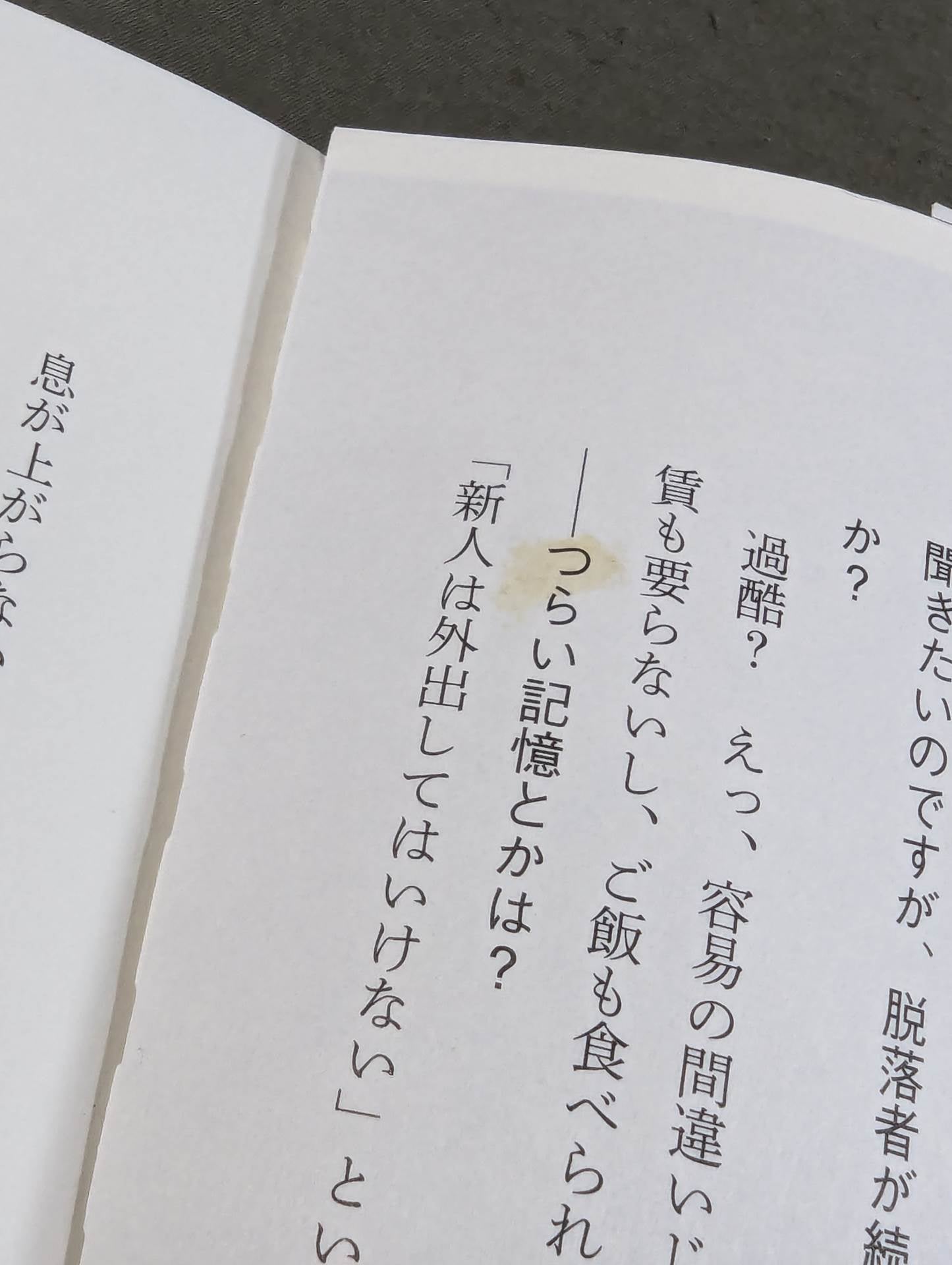 I was a pro wrestler  in Futu until I became a part-time university lecturer at KO
