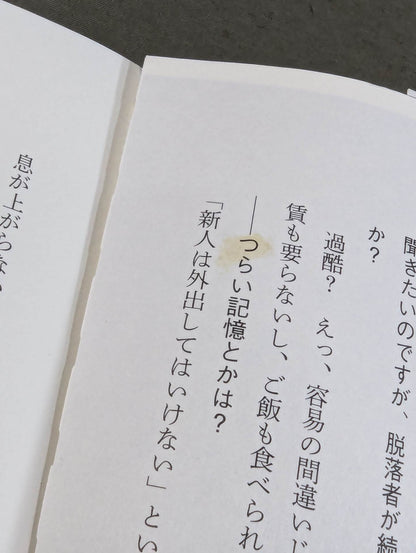 I was a pro wrestler  in Futu until I became a part-time university lecturer at KO
