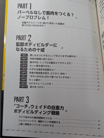 Prisoner Training Gaiden: Prison-Style Bodybuilding