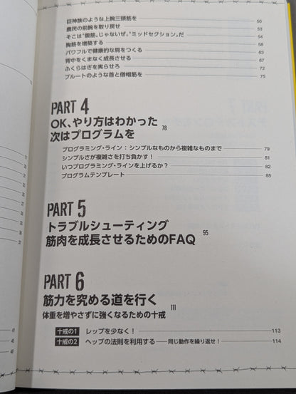 Prisoner Training Gaiden: Prison-Style Bodybuilding