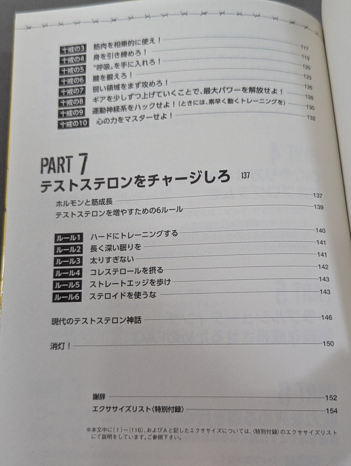 Prisoner Training Gaiden: Prison-Style Bodybuilding