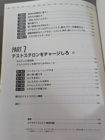 Prisoner Training Gaiden: Prison-Style Bodybuilding