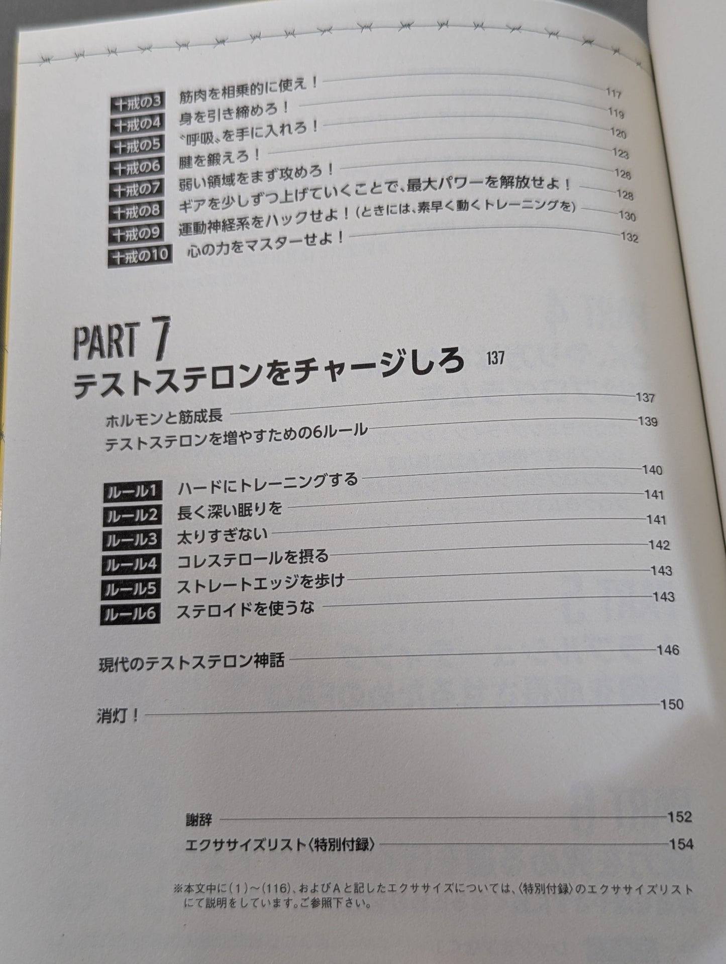 Prisoner Training Gaiden: Prison-Style Bodybuilding