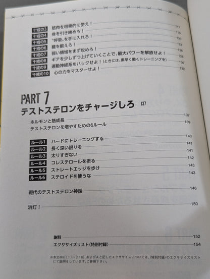 Prisoner Training Gaiden: Prison-Style Bodybuilding