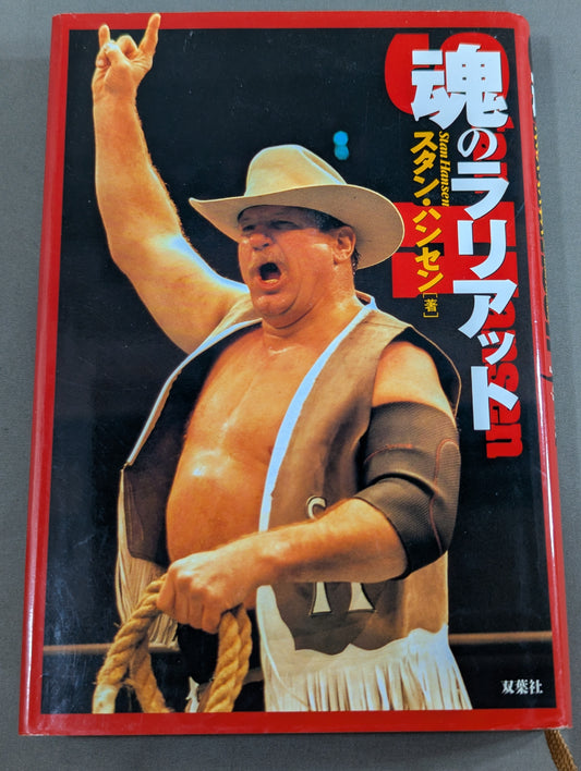 Lariat of the Soul