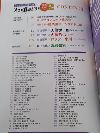 Teppei Arita's Pro Wrestling  Omae Arita Daro!! Official Guidebook 2