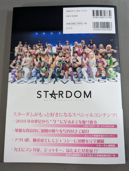 【ブロマイド2枚付】スターダム ファンブック2  STARDOM FANBOOK 2