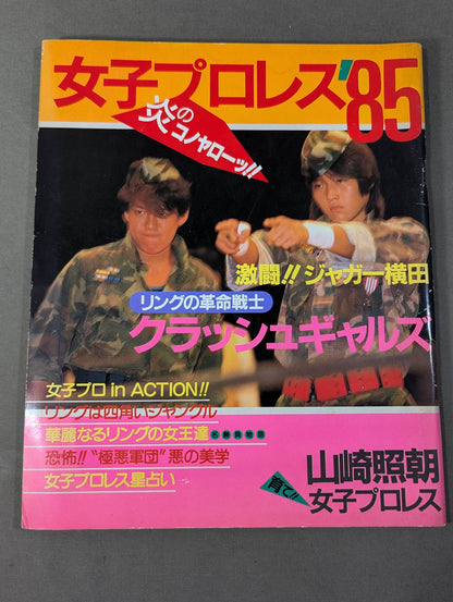 Women'Pro Wrestling '85 Flame Konoya Low!!
