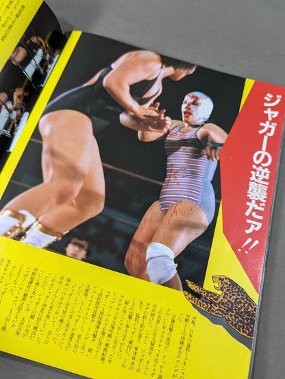 Women'Pro Wrestling '85 Flame Konoya Low!!