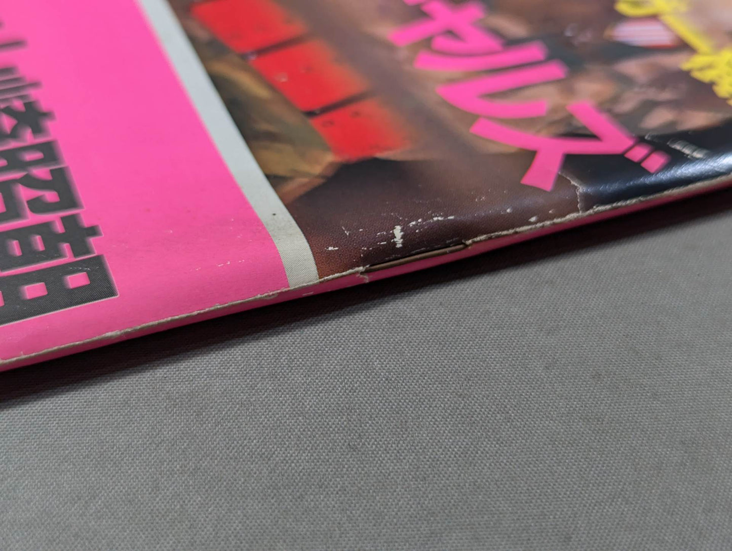 Women'Pro Wrestling '85 Flame Konoya Low!!