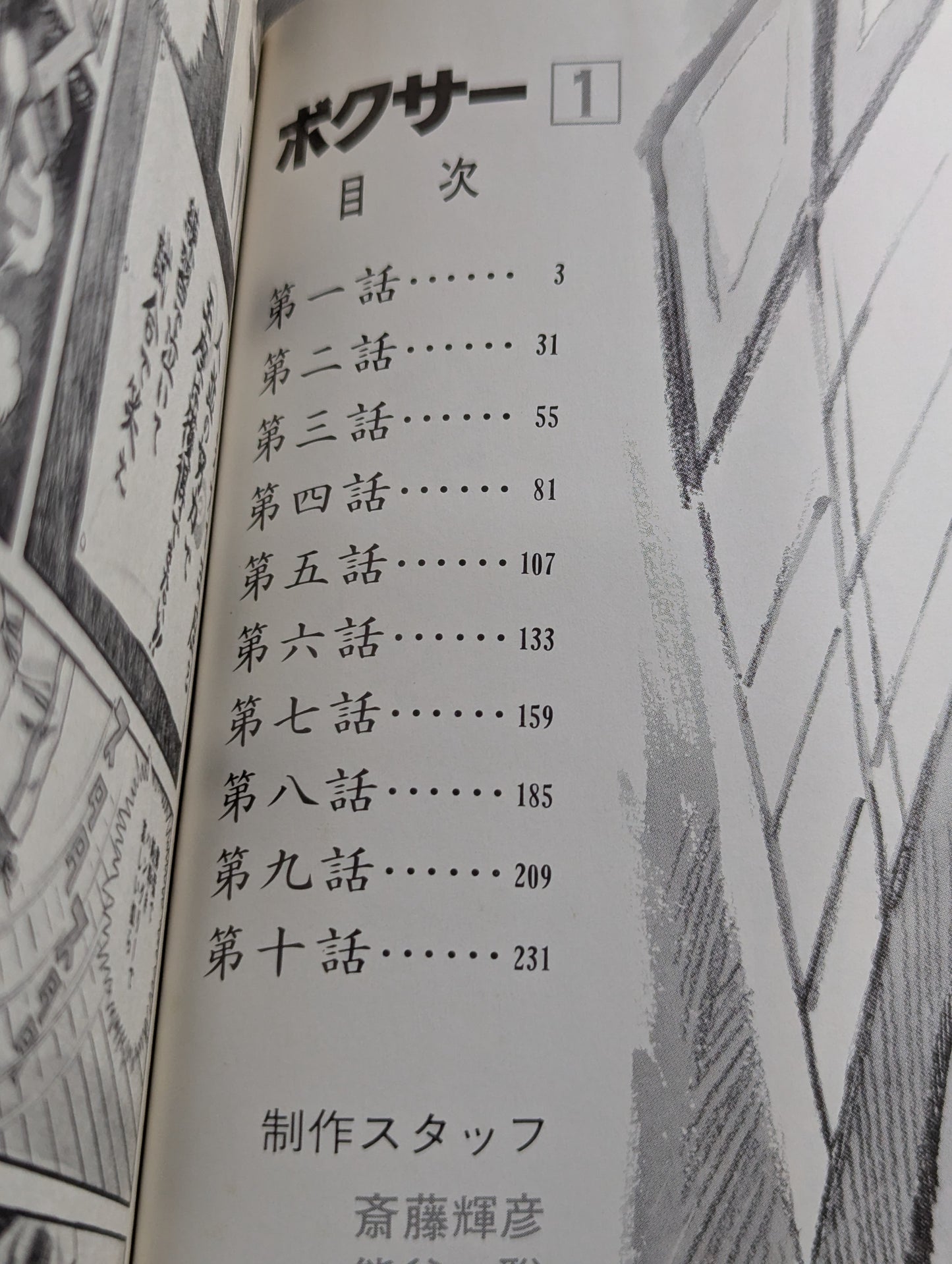 【全2巻セット】ボクサー