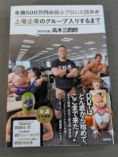 [Sanshiro Takagi hand signed autograph ] Weak Pro Wrestling  with annual sales of 5 million yen Until promotion enters the group of listed companies