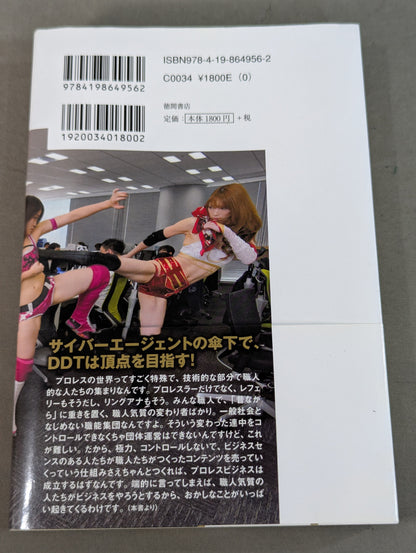 [Sanshiro Takagi hand signed autograph ] Weak Pro Wrestling  with annual sales of 5 million yen Until promotion enters the group of listed companies
