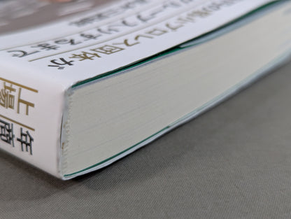 [Sanshiro Takagi hand signed autograph ] Weak Pro Wrestling  with annual sales of 5 million yen Until promotion enters the group of listed companies