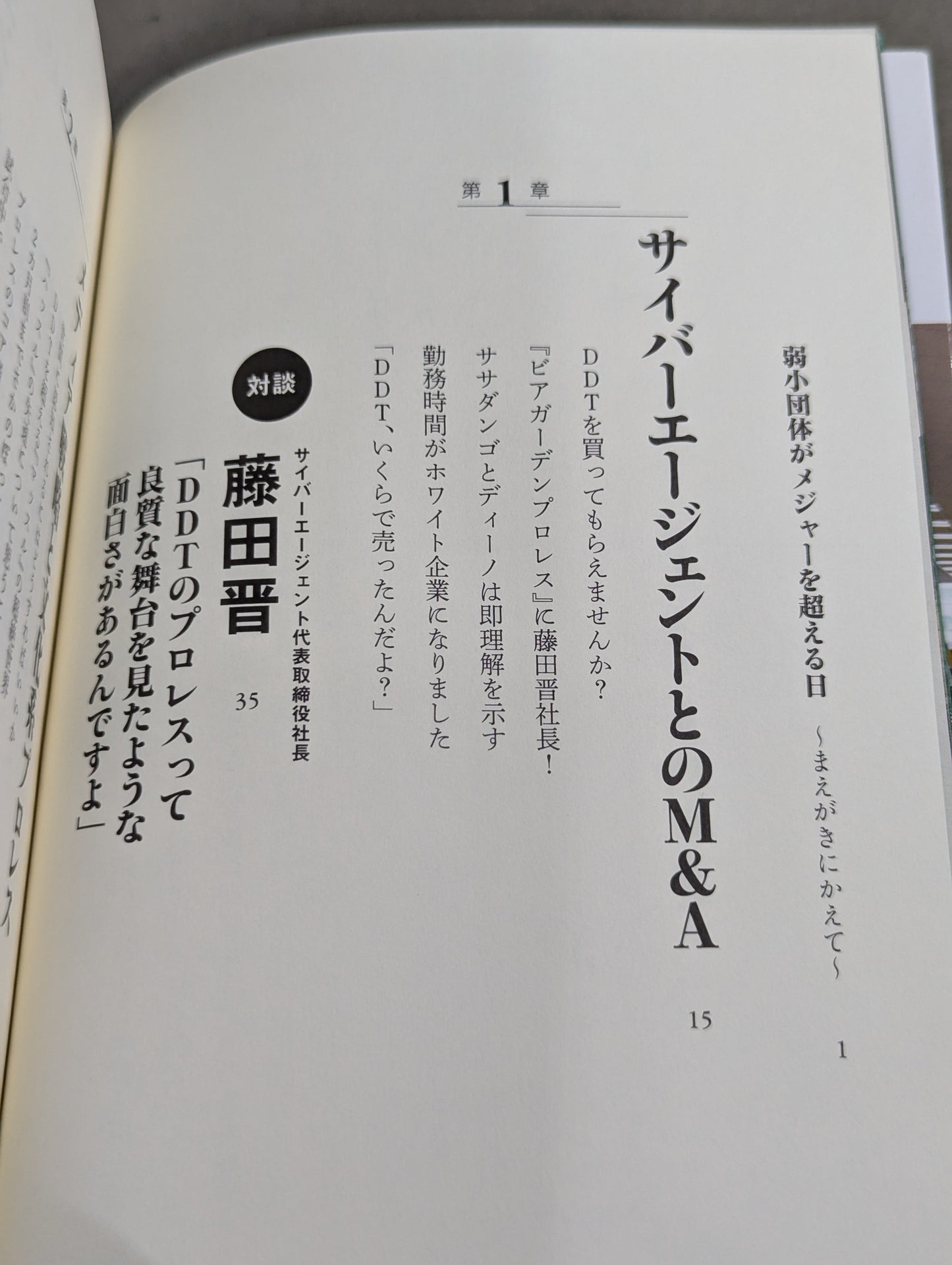 [Sanshiro Takagi hand signed autograph ] Weak Pro Wrestling  with annual sales of 5 million yen Until promotion enters the group of listed companies