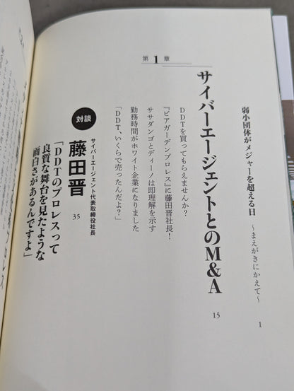 [Sanshiro Takagi hand signed autograph ] Weak Pro Wrestling  with annual sales of 5 million yen Until promotion enters the group of listed companies