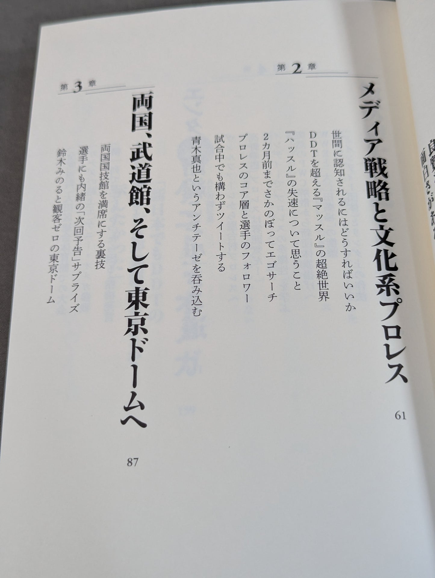 [Sanshiro Takagi hand signed autograph ] Weak Pro Wrestling  with annual sales of 5 million yen Until promotion enters the group of listed companies