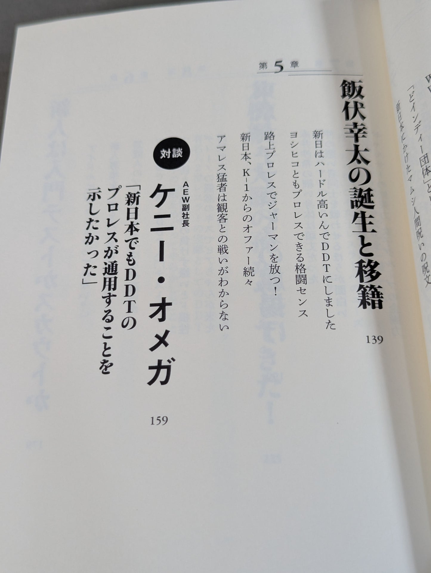 [Sanshiro Takagi hand signed autograph ] Weak Pro Wrestling  with annual sales of 5 million yen Until promotion enters the group of listed companies