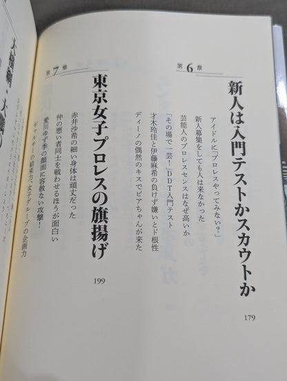 [Sanshiro Takagi hand signed autograph ] Weak Pro Wrestling  with annual sales of 5 million yen Until promotion enters the group of listed companies